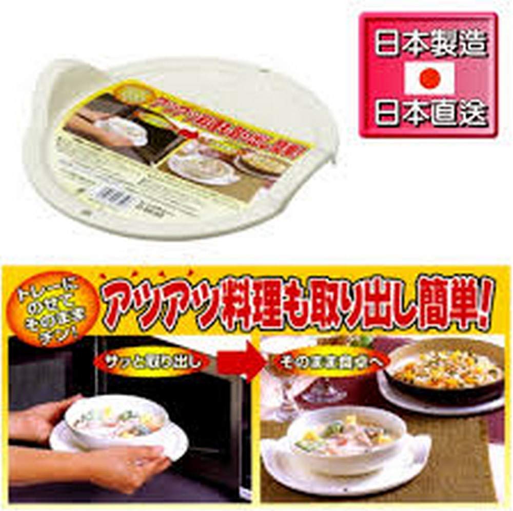 Japanese Microwave Dish Holder - Heat-Resistant Plate & Bowl Tray for Serving Hot Food - Made in Japan | Perfect for Microwave, Oven & Dining Table Use