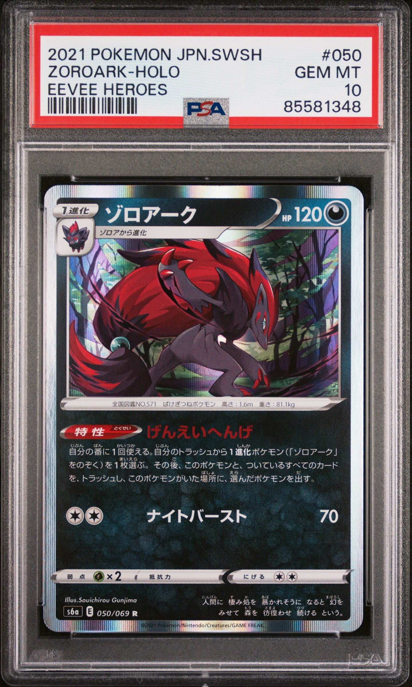 2021 Pokemon Japanese Sword & Shield Eevee Heroes Zoroark Holo #50 PSA 10 Graded Card - Collectible Trading Card for Pokemon Fans & Competitive Players