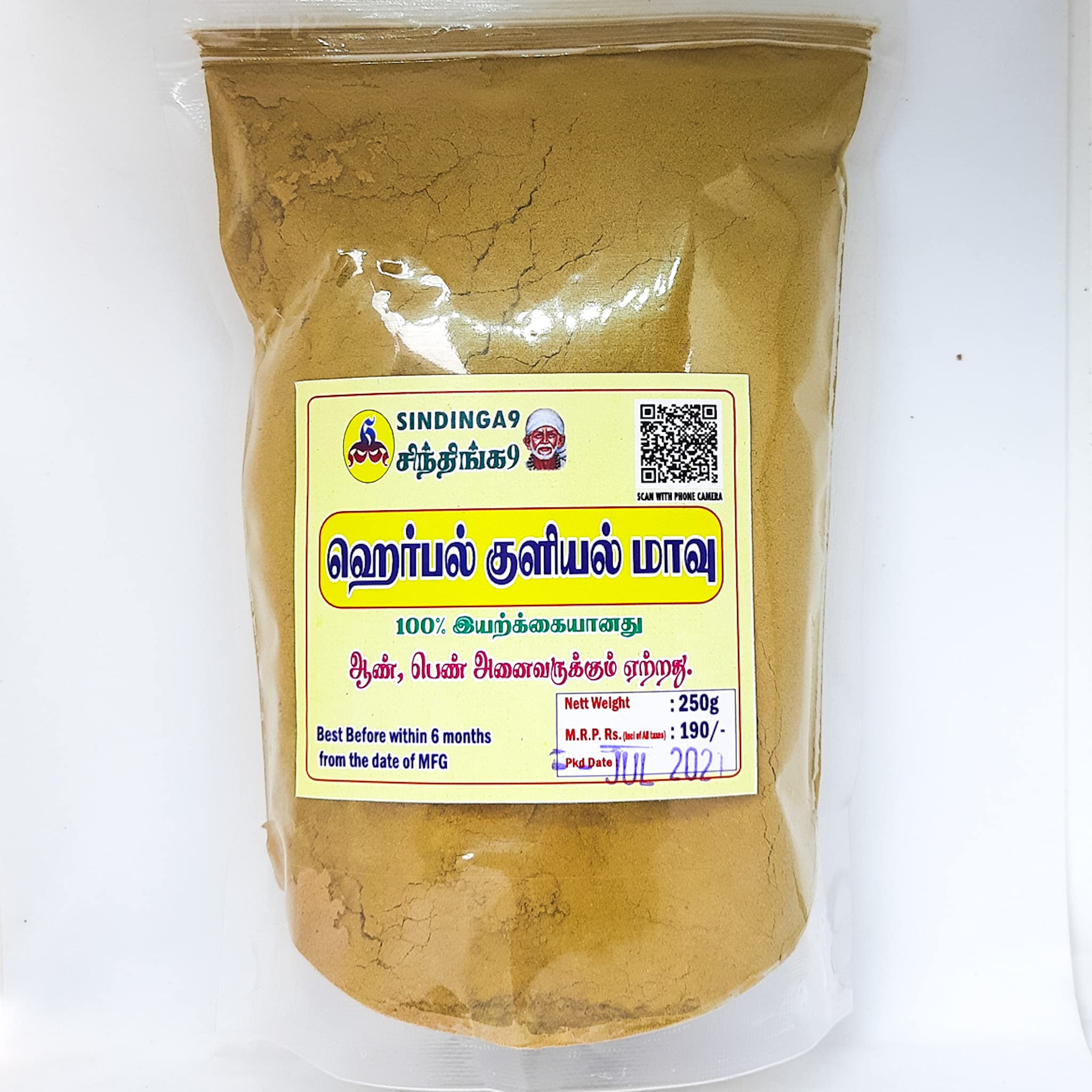 Natural Herbal Bath Powder for Men & Women - 250g ISO Certified Mild Scrub & Cleanser | Sindinga9 Naatu Marundhu | Gentle Exfoliation for Sensitive Skin, Ayurvedic Body Wash for Daily Detox & Relaxation