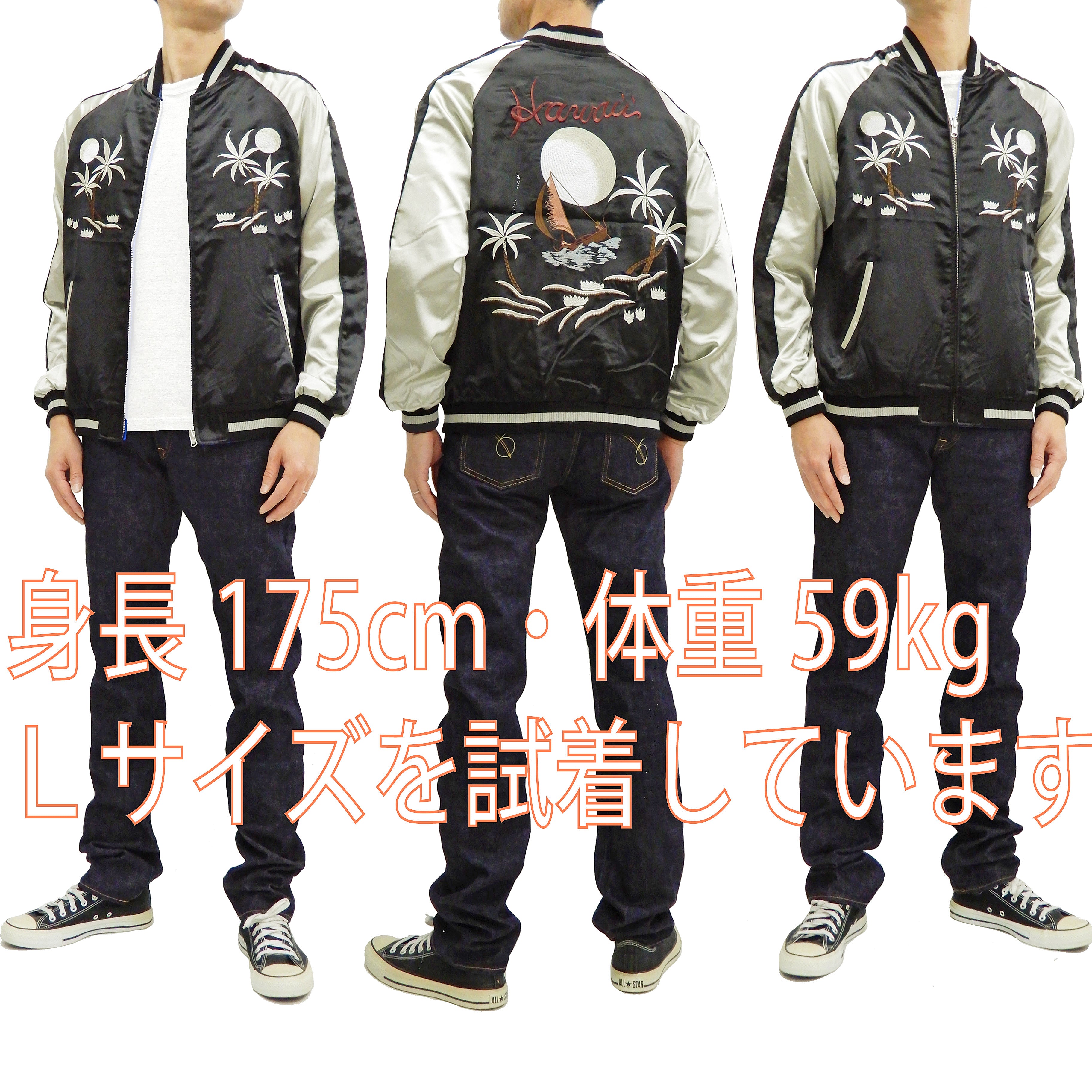 Japanese Souvenir Jacket for Men - Reversible Sukajan Bomber Jacket (Black/Beige) | Vintage Hawaiian Style | Streetwear & Casual Fashion | Perfect for Travel, Parties, and Everyday Wear