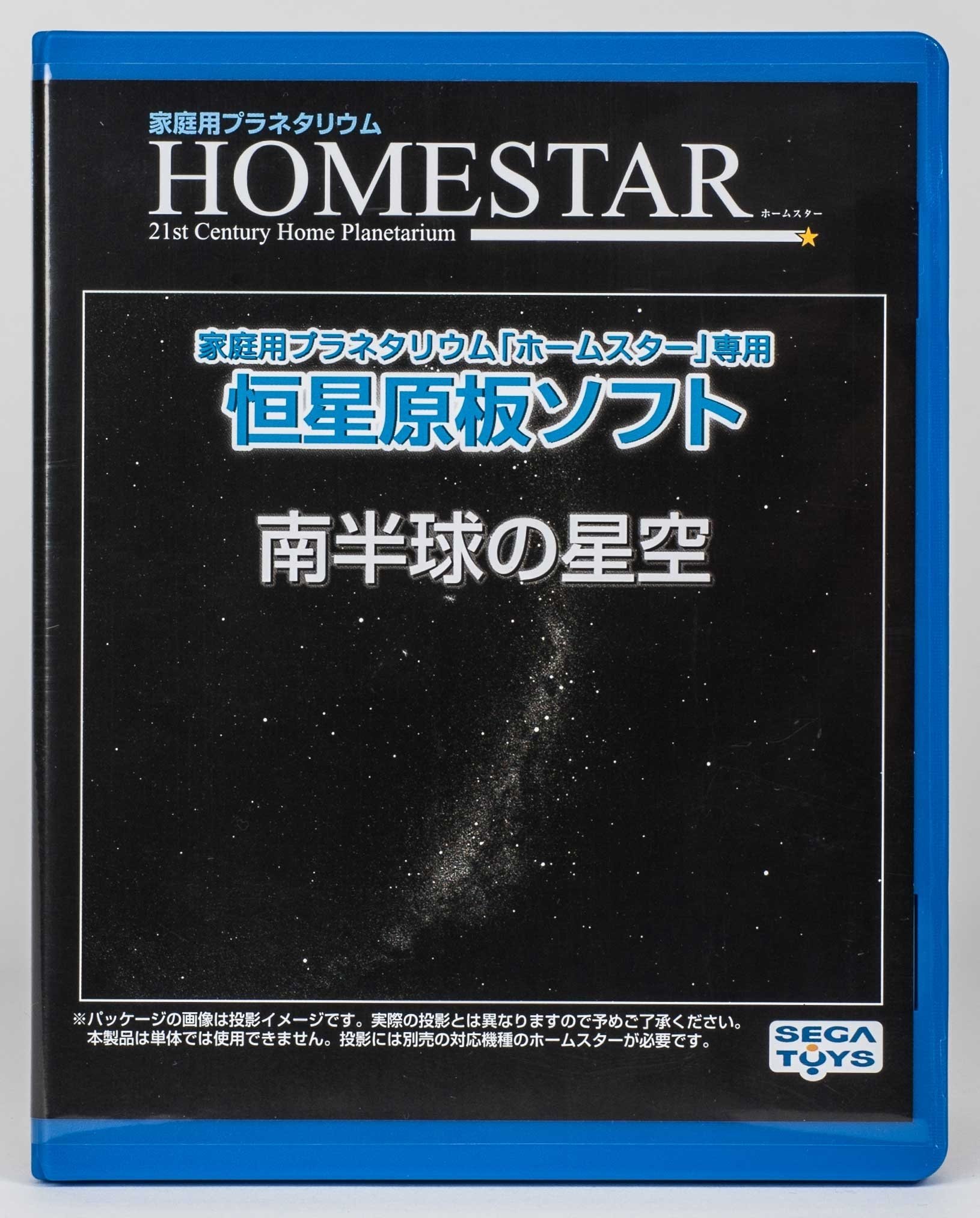 SEGA TOYS Southern Hemisphere Homestar Planetarium - Home Star Projector for Stargazing & Relaxation | Perfect for Bedroom, Nursery, and Meditation Spaces