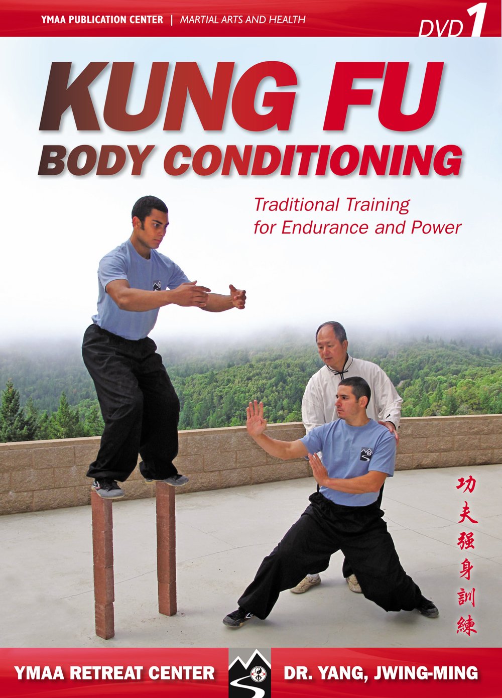 YMAA Kung Fu Body Conditioning DVD 1 - Traditional Martial Arts Training for Strength & Flexibility | Home Workout & Self-Defense Practice