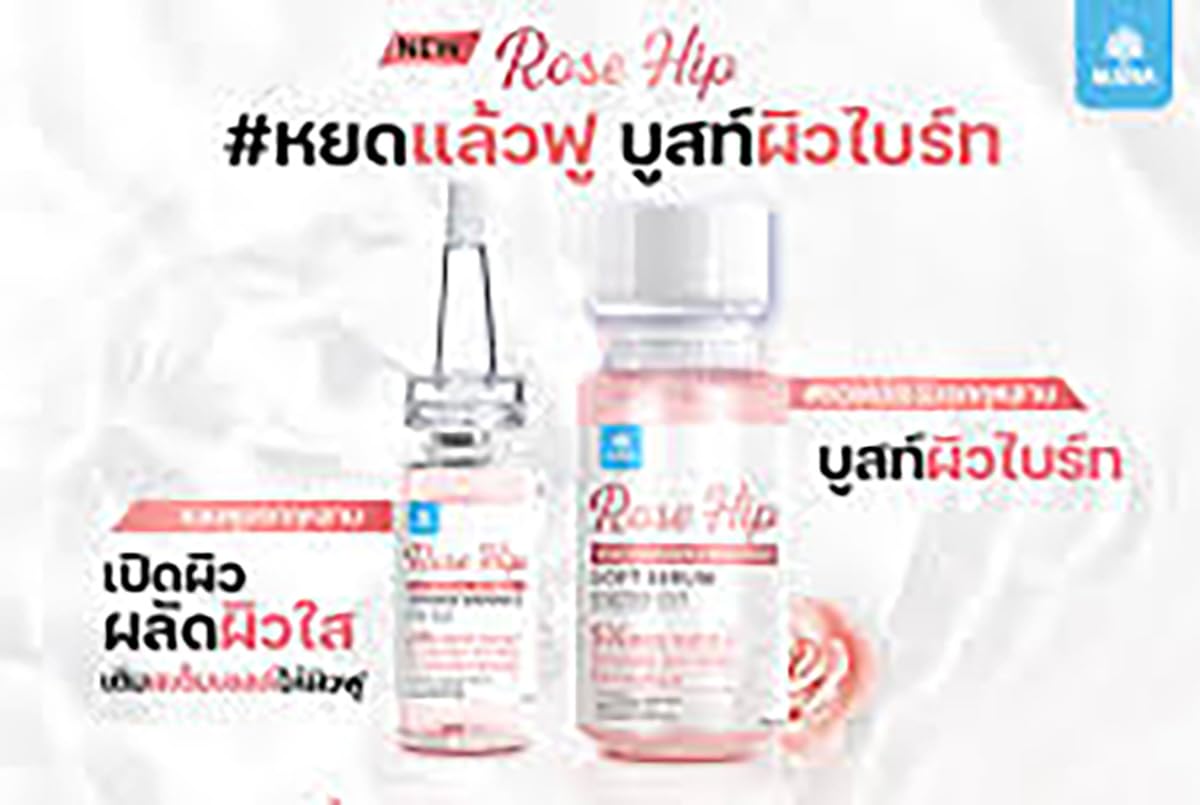 **Mana Hydrating Soft Serum 18ml - Moisturizing & Nourishing Skincare Set of 6 | Innovative Face Serum for Dry & Sensitive Skin | Free Tomato Facial Mask Included | Perfect for Daily Hydration & Night Routine**