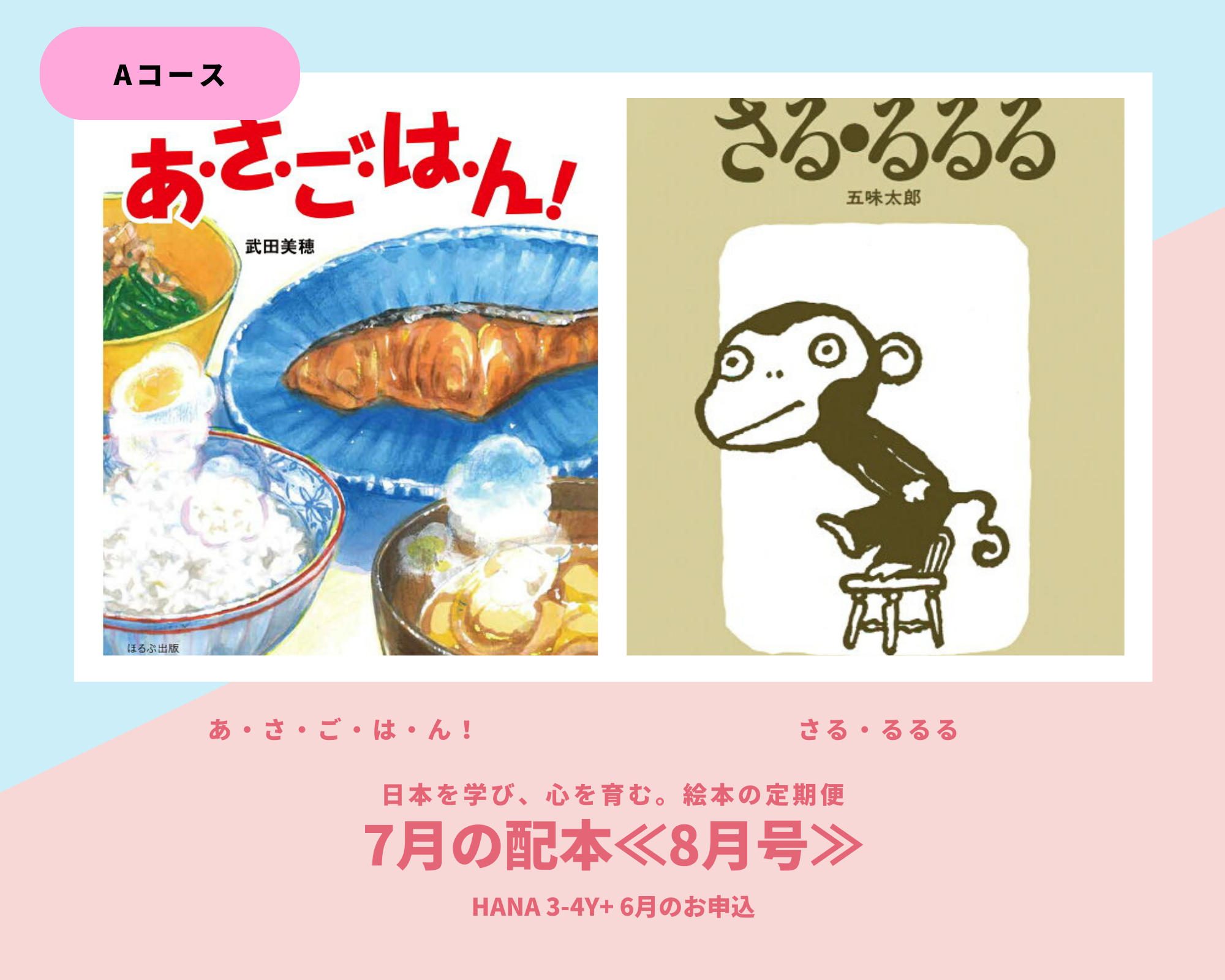 Japanese Hiragana & Katakana Learning Book - HANA 3 4 Years Old - Cultivate Mind & Heart with Traditional Japanese Textbook | Perfect for Preschool Education & Early Childhood Language Development
