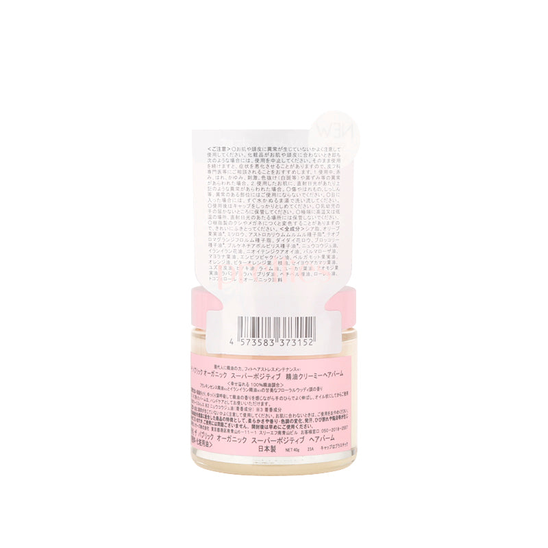 THE PUBLIC ORGANIC Super Positive Essential Oil Creamy Hair Balm - Frankincense & Ylang Ylang Scent - 40g Pink Jar - Natural Hair Moisturizer for Dry, Frizzy Hair - Perfect for Daily Hair Care & Styling