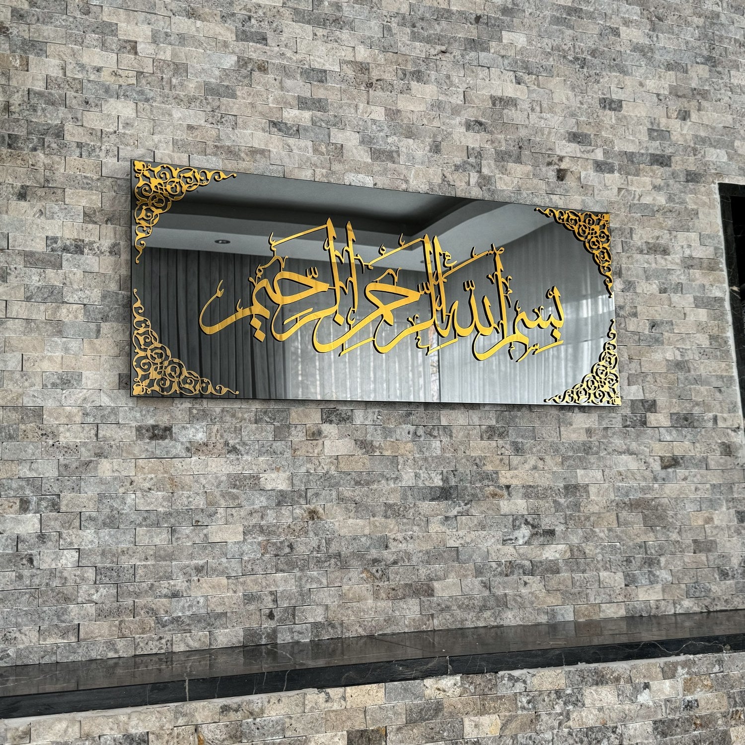 Bismillah Islamic Wall Art - Tempered Glass Home Decor for Living Room, Bedroom & Office - Horizontal Design for Modern Muslim Interiors