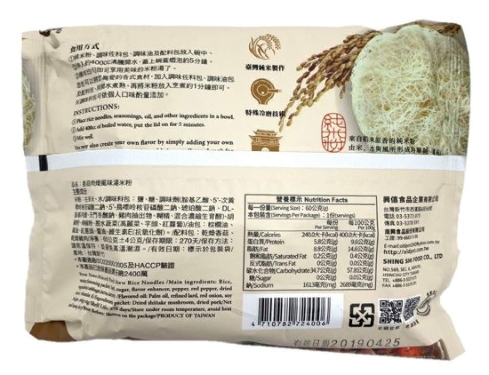 Authentic Taiwanese Old Pot Rice Noodles Stir-Fry (70g) - Premium Instant Noodles - Traditional Taiwan Street Food Gift - Quick & Easy Meal for Home, Office, or Travel