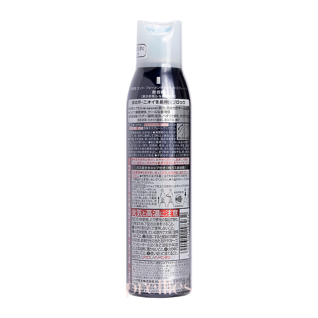 KAO 8x4 Men's Deodorant Spray - Unscented 4.76oz | Long-Lasting Odor Protection for Active Men | Gym, Work & Daily Freshness