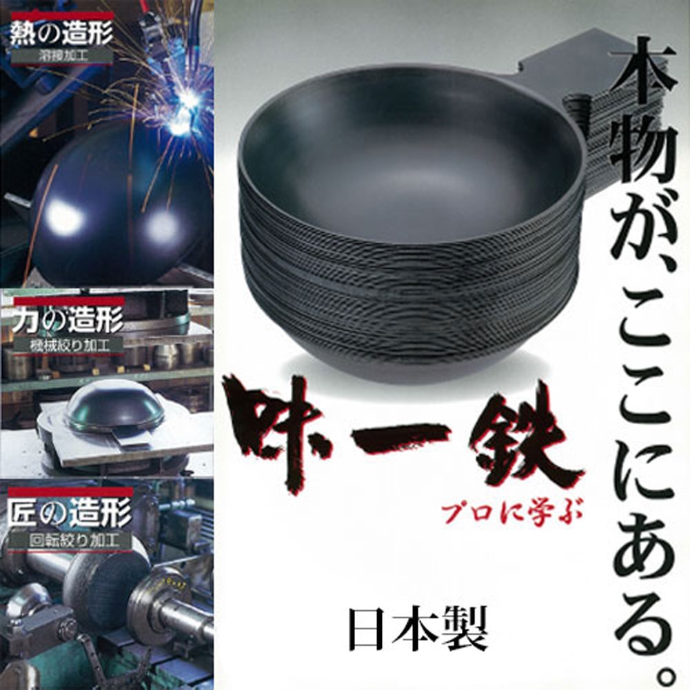 Shimamoto Seisakusho 10.2 Inch (26 cm) Japanese Iron Frying Pan - Induction Compatible, Thick Bottom, Premium Ajiichi Iron Cookware - Perfect for Searing Steaks, Stir-Frying, and Everyday Cooking
