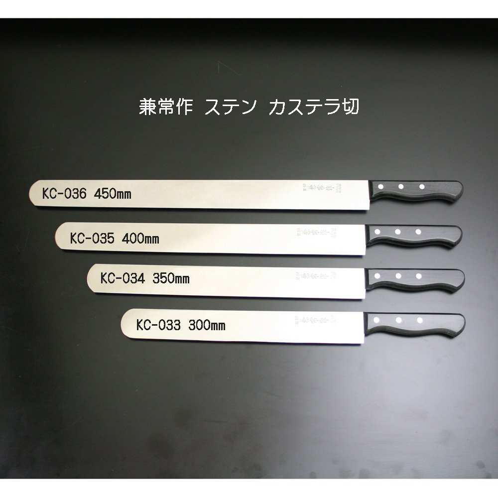 KANETSUNE 350mm (13.78 in.) Professional Pastry Knife - AUS-8 Stainless Steel Blade with Plywood Handle - Ideal for Baking, Cake Decorating & Pastry Making