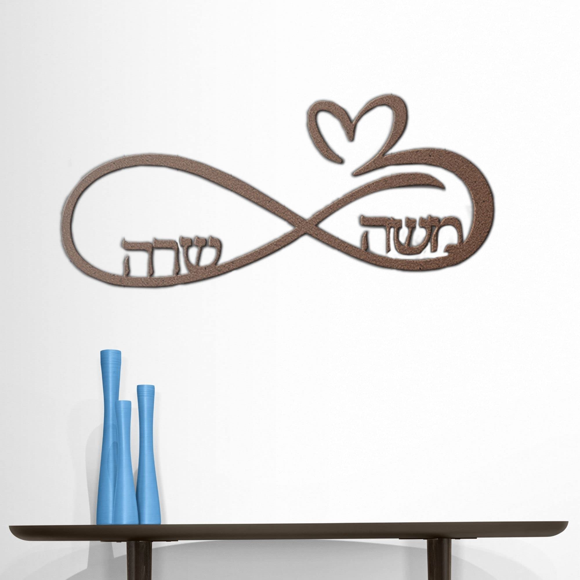 Handmade Hebrew Infinity Wall Art - Elegant Judaica Wedding Gift, Personalized Jewish Home Decor in Copper - Perfect for Bar Mitzvah, Housewarming & Spiritual Spaces