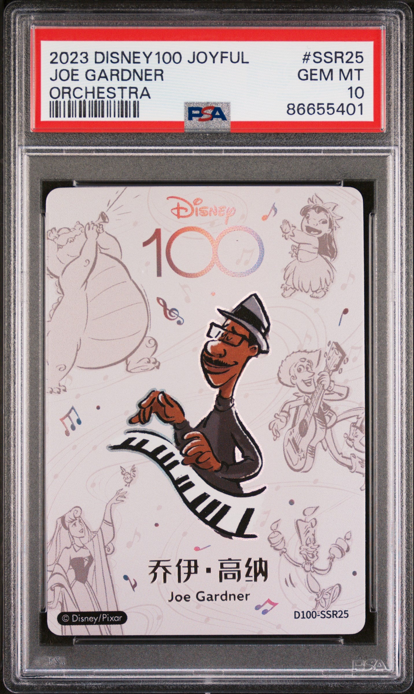 2023 Disney 100 Joyful Orchestra Joe Gardner SSR25 PSA 10 Graded Trading Card - Perfect for Collectors, Disney Fans & Card Enthusiasts - Great for Display, Gifts & Investment