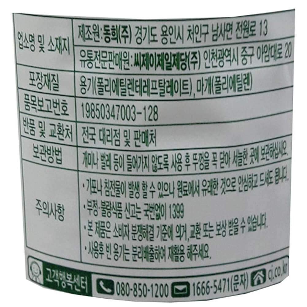 Premium Korean Beksul All Purpose Plum Extract Syrup (Maesil Cheong) - 2.2lb Bulk Pack of 18 - Perfect for Cocktails, Baking & Asian Cooking