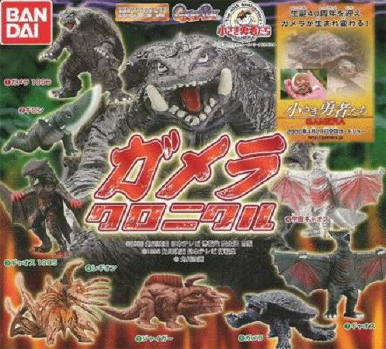 Bandai HG Gamera Gashapon 40th Anniversary Little Braves 8-Piece Mini Trading Figure Set - Perfect for Anime Collectors, Display & Gifts