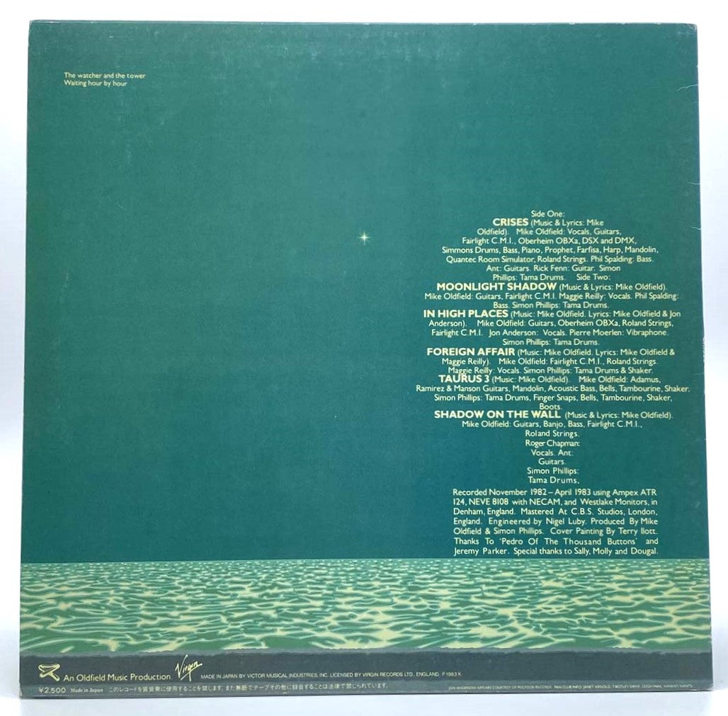 Mike Oldfield 5 - Official Album | Vinyl, CD & Digital Download | Perfect for Relaxation & Meditation Music Lovers