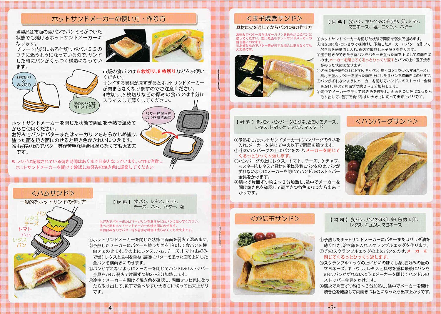 Premium Sugiyama Metal Hot Sand Maker - Direct Fire & IH Compatible Smile Cooker DX - Authentic Japanese Craftsmanship for Perfect Grilled Cheese, Panini & Sandwiches at Home