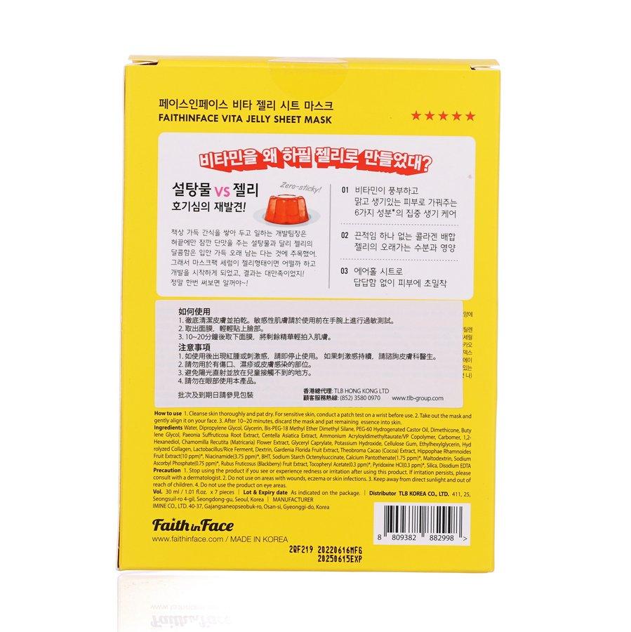 FAITHINFACE Vita Jelly Sheet Mask - Hydrating & Brightening Facial Mask (7 Pack) | Korean Skincare for Glowing Skin | Perfect for Daily Use & Spa Nights