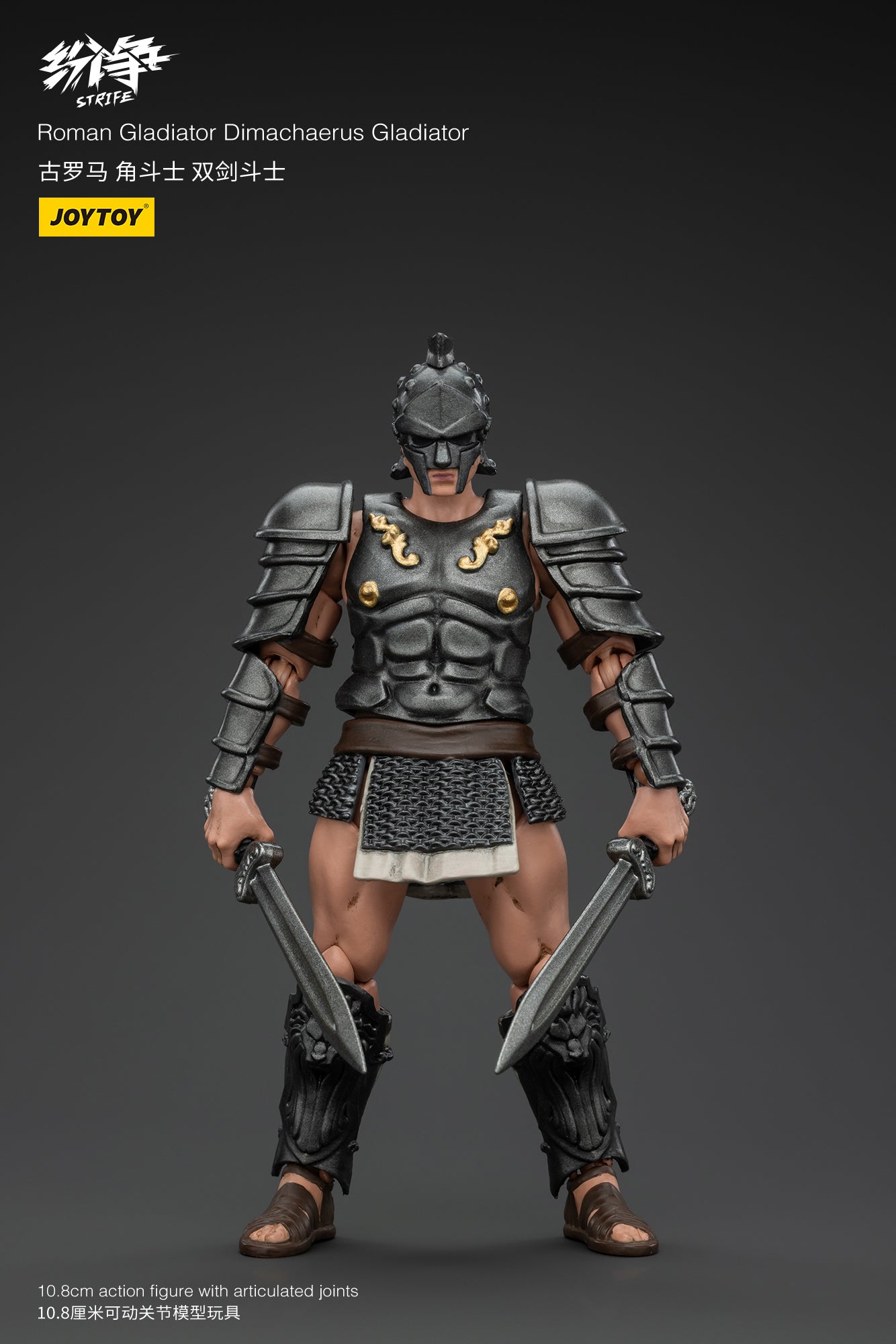 1/18 JOYTOY Strife Roman Gladiator Action Figure - Highly Detailed Collectible Toy for Display, Gifts & Role-Playing Scenes