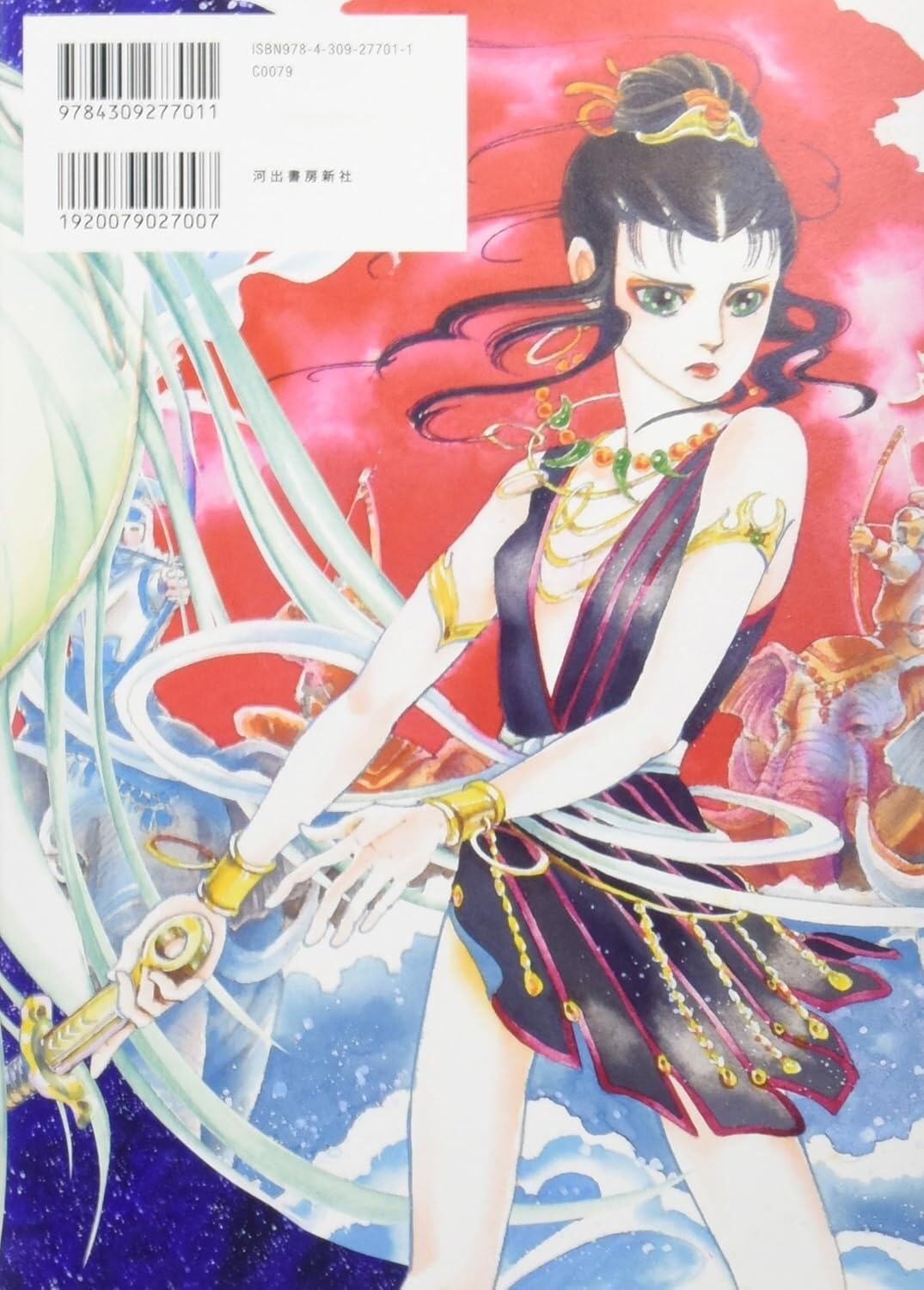 HAGIO MOTO SF ART WORKS - Japanese Art Book Collection | Perfect for Anime Fans, Sci-Fi Lovers & Art Collectors