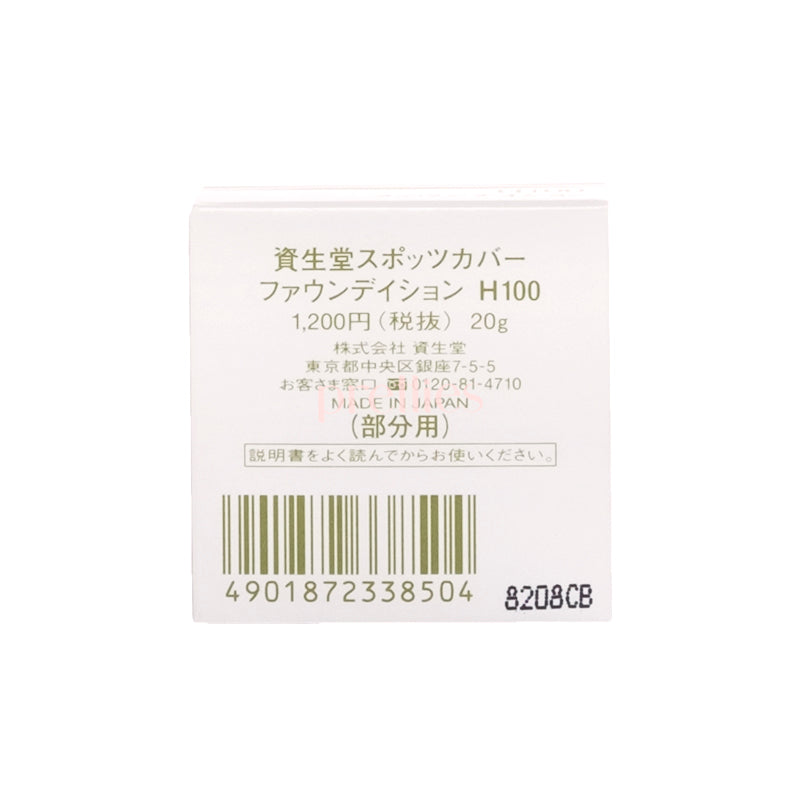 Shiseido Spotscover Foundation 20g (H100) - Full Coverage Concealer for Dark Spots & Blemishes - Perfect for Daily Makeup & Special Occasions