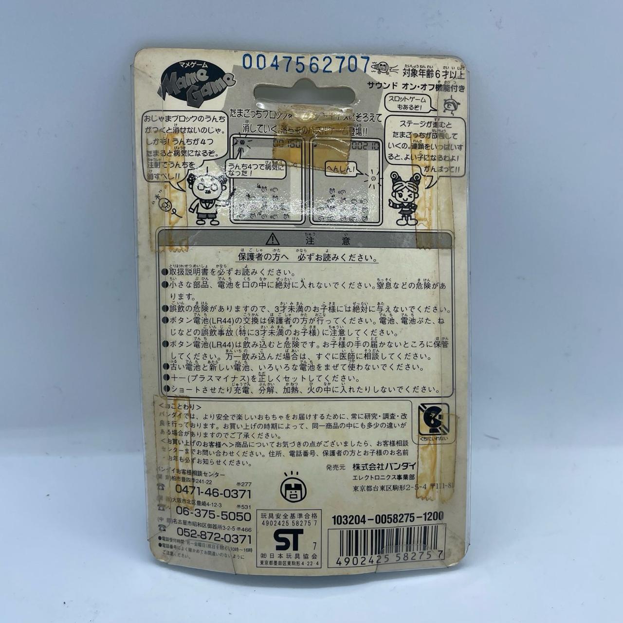 Original Bandai Tamagotchi Mame Game - White Electronic Virtual Pet Puzzle Game (1997 Edition) - Perfect for Kids, Collectors & Retro Gaming Enthusiasts