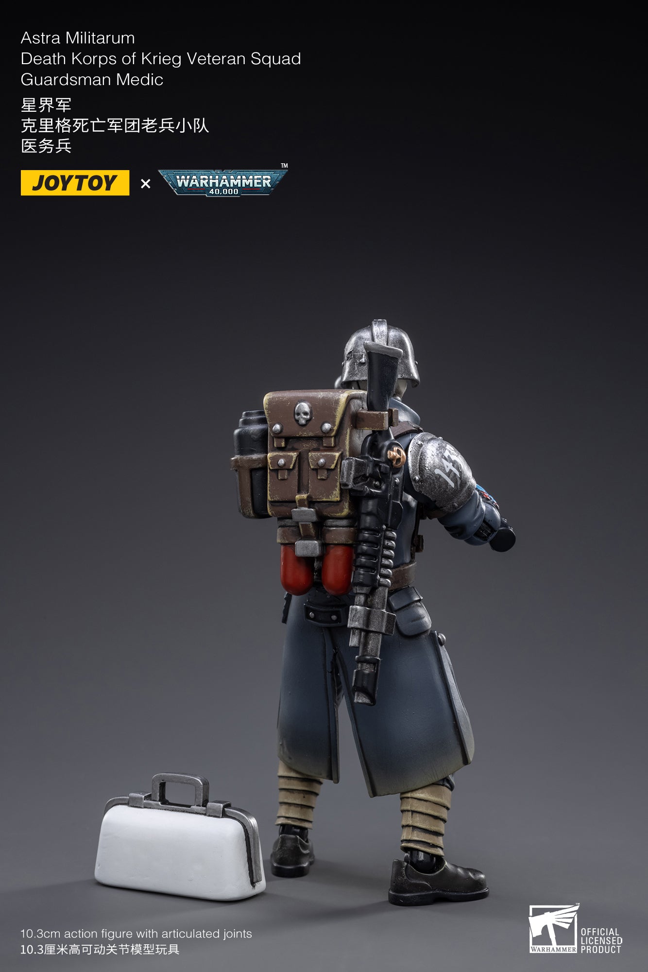 JOYTOY 1/18 Scale Warhammer 40K Action Figure - Astra Militarum Death Korps of Krieg Veteran Squad (Reissue) | Collectible Military Model for Display & Tabletop Gaming