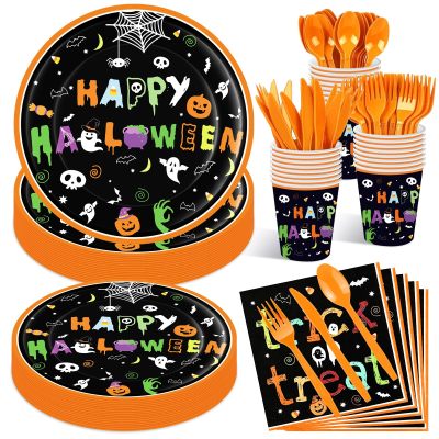 The Spookiest Halloween Party Ever