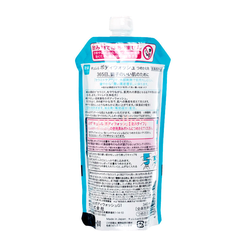 Curel Moisturizing Body Wash Refill 340ml - Fragrance-Free & Gentle for Dry & Sensitive Skin - Ideal for Daily Shower & Bath Time Hydration