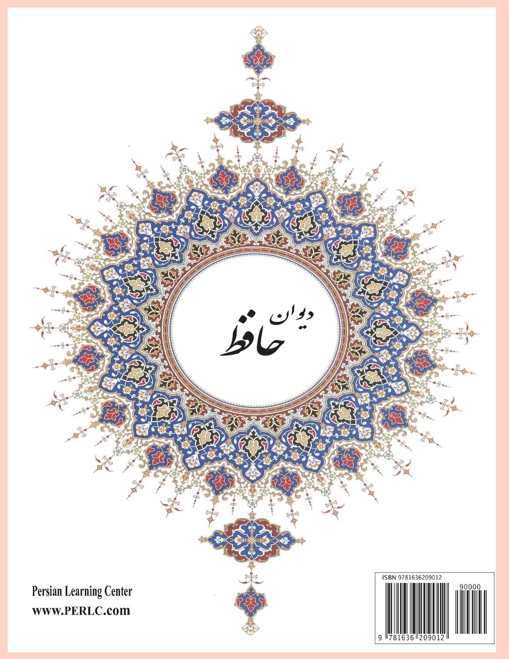 The Divan of Hafiz: Complete Poetry Collection - Perfect for Literature Lovers, Persian Poetry Enthusiasts & Spiritual Seekers