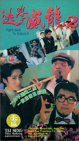 Fight Back to School II VHS - Classic Hong Kong Comedy Movie - Perfect for Movie Collectors and Nostalgic 90s Film Lovers