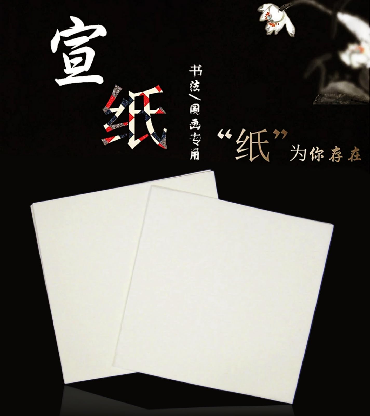 Premium MEGREZ Chinese Japanese Calligraphy Paper - Xuan Rice Paper for Sumi Ink Brush Writing, Painting & Artwork - 13.4