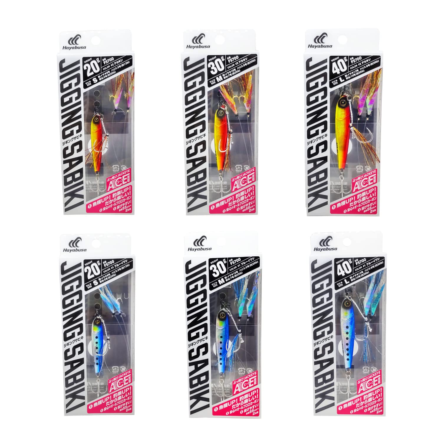 Hayabusa Emblemish Jigging Sabiki EX Ace Fishing Hooks - Set of 2 (0.7 oz/20g) for Saltwater & Freshwater Fishing - Perfect for Pier, Boat, and Shore Angling