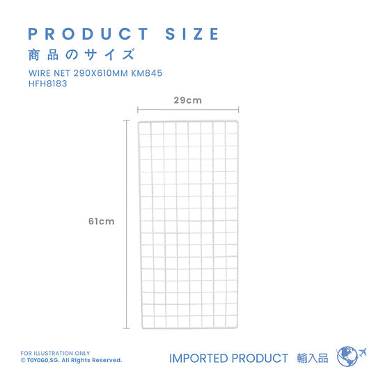 Wire Mesh Net 290x610mm KM845 (HFH8183) - Durable Metal Mesh for Fencing, Gardening, and DIY Projects
