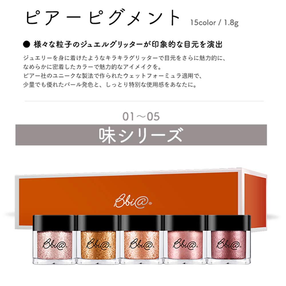 BBIA Pigments Glitter Eyeshadow - Tasty Make Up Series (02 Spicy Taste) 0.06oz | Long-Lasting Shimmer & Sparkle for Party, Night Out & Special Occasions