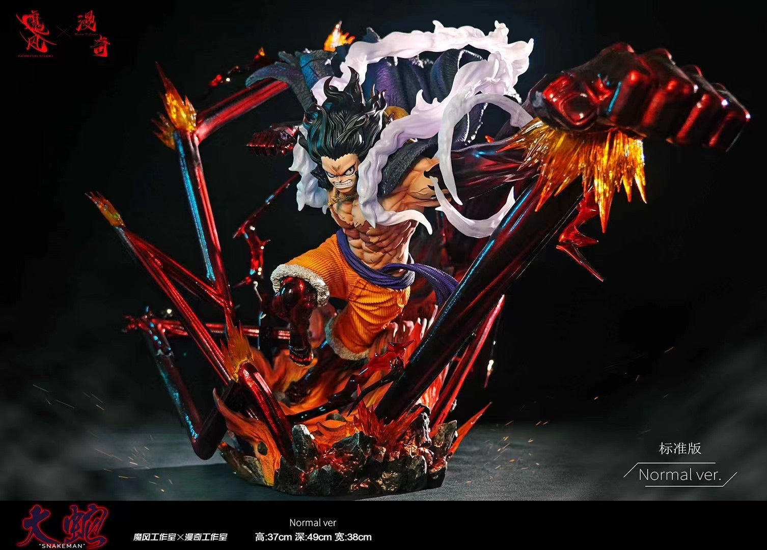 Monkey D Studio Gear 4 Snakeman Luffy Action Figure - One Piece Anime Collectible for Display & Cosplay
