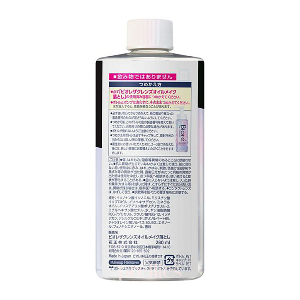 BIORE The Cleanse Makeup Remover Refill 280ml - Gentle Oil-Free Facial Cleanser for Sensitive Skin | Perfect for Daily Makeup Removal & Skincare Routine