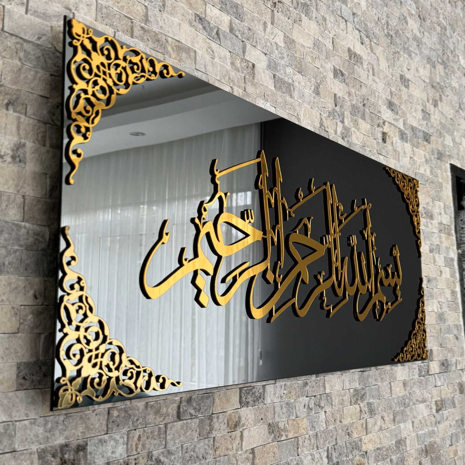 Bismillah Islamic Wall Art - Tempered Glass Home Decor for Living Room, Bedroom & Office - Horizontal Design for Modern Muslim Interiors