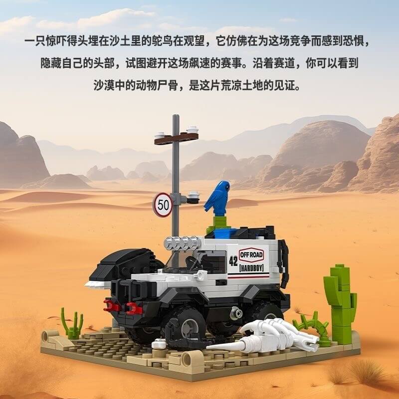 SEMBO Cool Convoy Off-Road Vehicle Toy Set 714316 & 714319 - Perfect for Kids' Adventure Play and Collectors