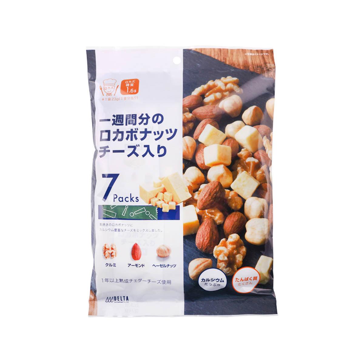 DELTA 1 Week Pack Low Carb Nuts with Cheese Snack (161g) - Perfect for Keto Diet, Weight Loss & On-the-Go Healthy Snacking