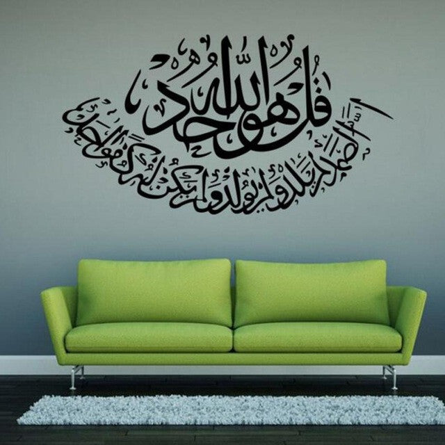 Islamic Muslim Wall Stickers - Removable PVC Wall Decals for Home Decor - Perfect for Living Room, Bedroom, and Mosque Decoration