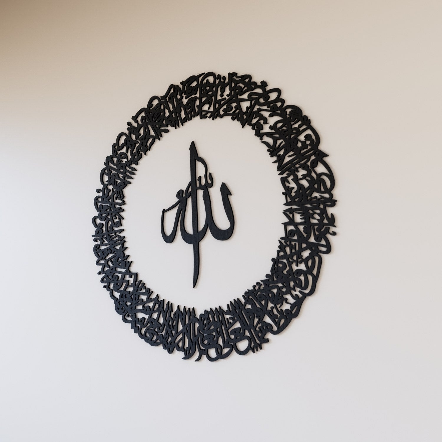 Beautiful Ayatul Kursi Circular Metal Islamic Wall Art for Home Decor - Perfect for Living Room, Bedroom & Mosque