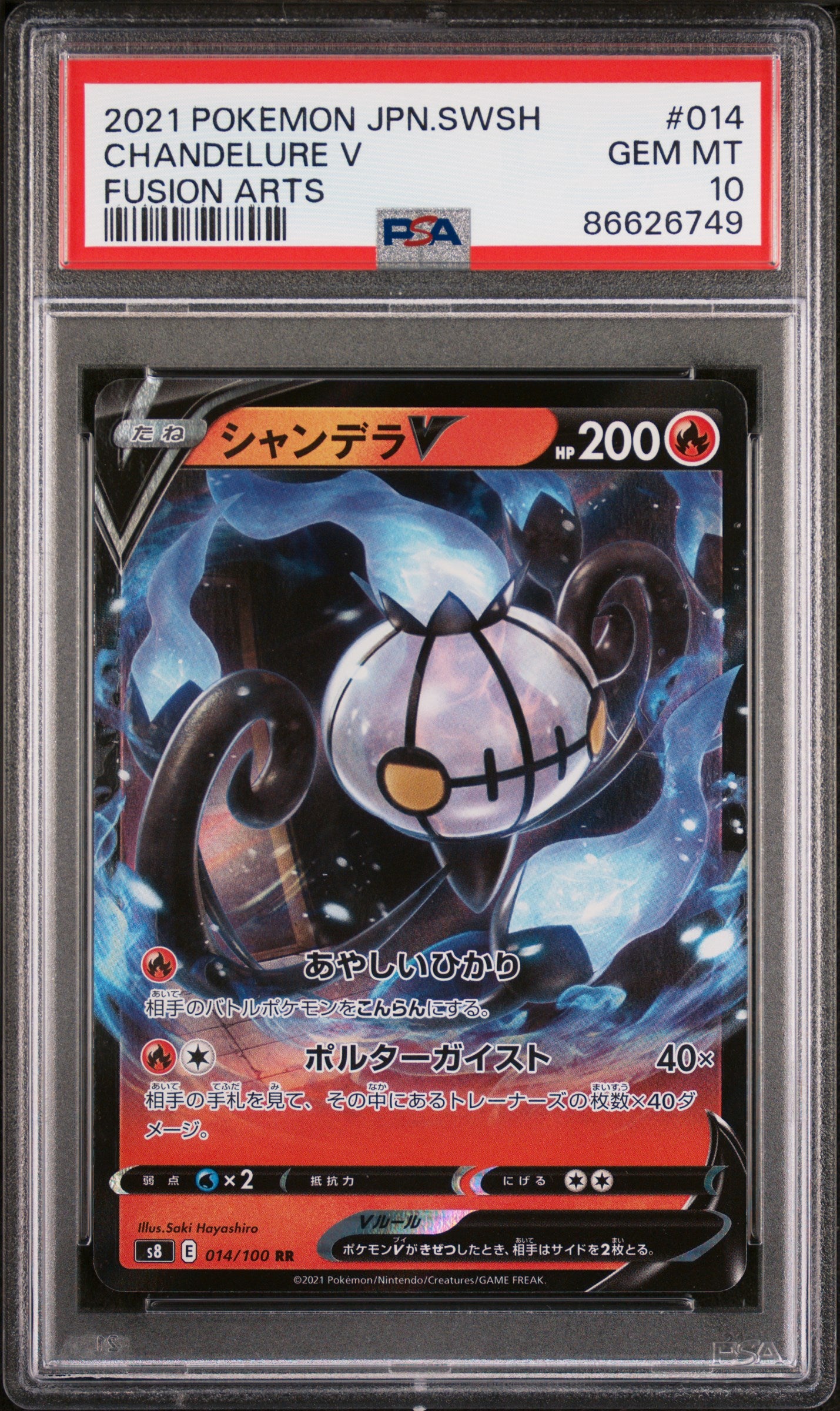 2021 Pokemon Japanese Sword & Shield Fusion Arts Chandelure V #14 PSA 10 - Rare Collectible Card for Trading, Battling & Display