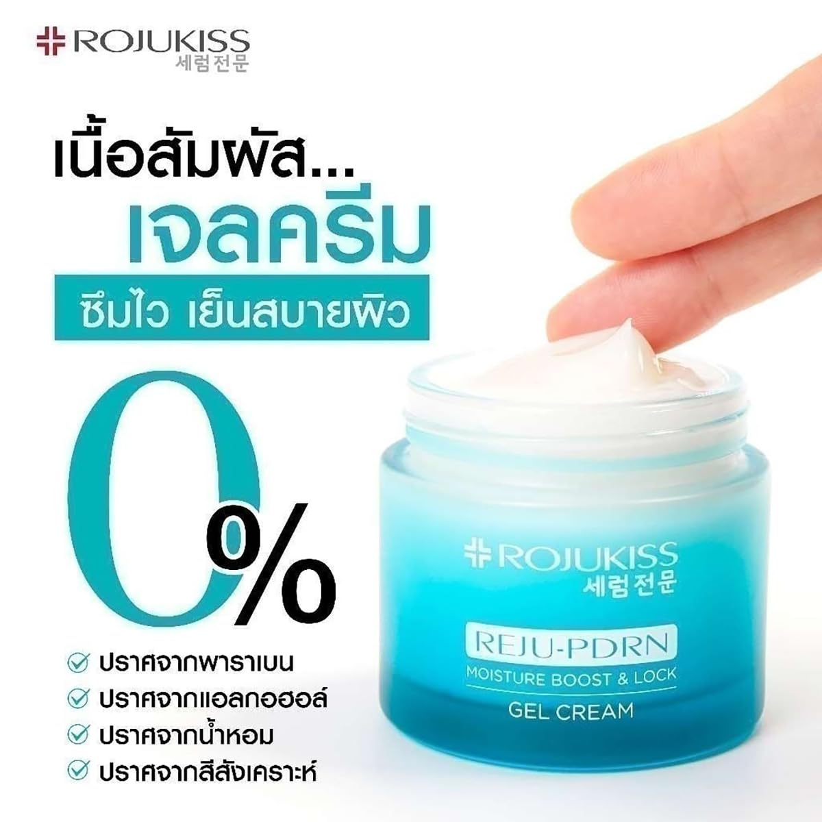 REJU Moisture Boost & Lock Gel Cream - 50ml/Box (Set of 6) | Hydrating & Nourishing Face Cream for Smooth & Clear Skin | Perfect for Daily Skincare Routine & Travel | Free Beauty Gifts Included