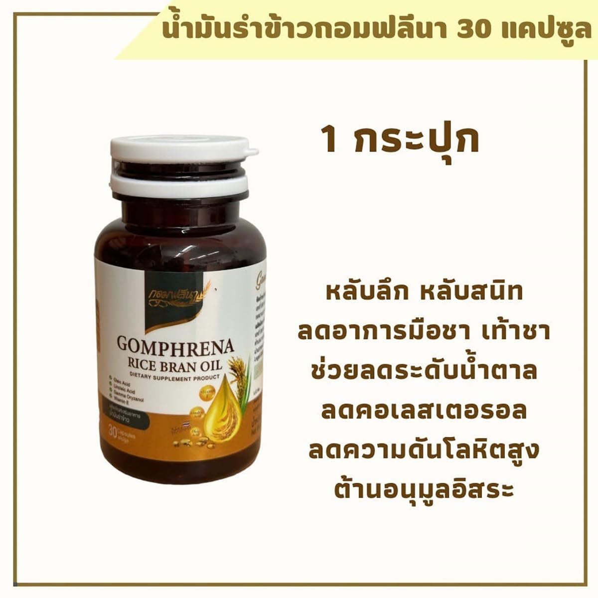 Hi Arpaporn Smooth Moisture Nourishing Skin Gomphrena Rice Bran Oil Capsules - 120 Capsules (4 Bottles x 30) for Hydration & Anti-Aging - Beautygoodshop with Free Beauty Gifts - Perfect for Daily Skincare Routine & Travel