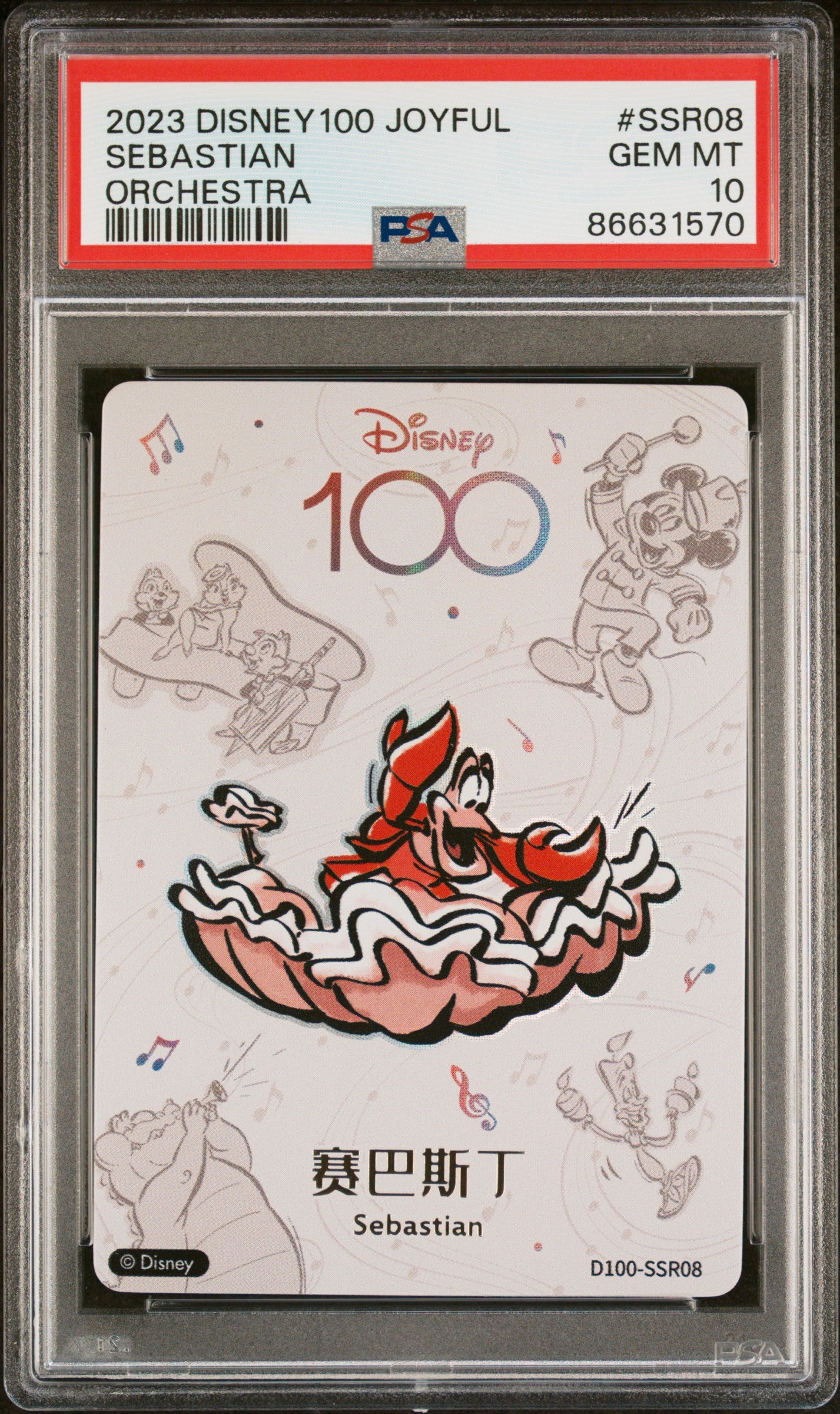2023 Disney 100 Joyful Orchestra Sebastian SSR08 PSA 10 Graded Card - Rare Collectible for Disney Fans & Card Game Enthusiasts | Perfect for Display, Trading & Gifts