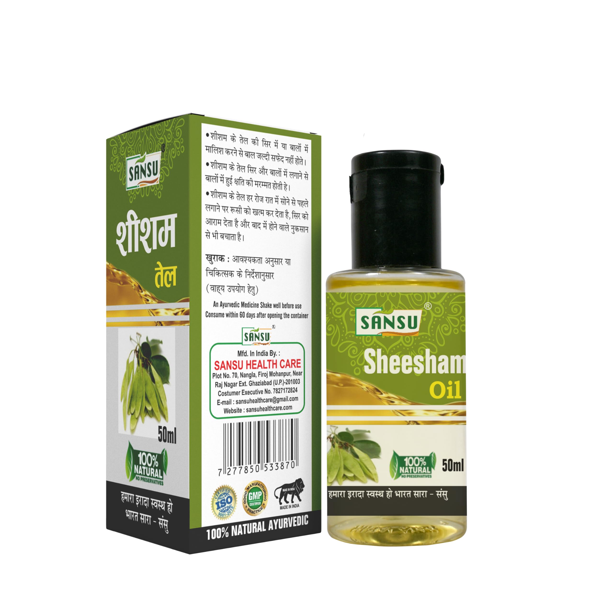 Sansu Sheesham Oil 50ml (Pack of 3) | 100% Pure Ayurvedic Hair Oil for Growth & Shine | Natural Treatment for Dry Scalp & Dandruff | Perfect for Daily Hair Care & Massage