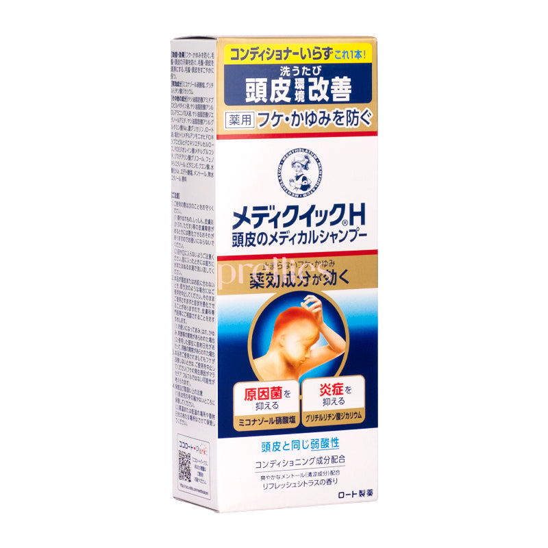 Mentholatum Japan Sensitive Scalp Care Shampoo 200ml - Gentle Formula for Itchy & Dry Scalp Relief - Ideal for Daily Hair Care & Scalp Soothing