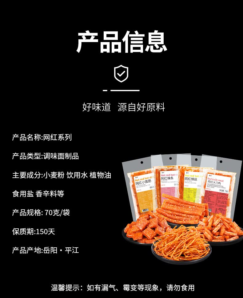 Spicy Chinese Handmade Noodle Snacks - Authentic La Tiao Gluten Strips & Spicy Cubes (2-Pack) | Hot & Flavorful Convenience Food for Office Snacking, Road Trips, and Late-Night Cravings