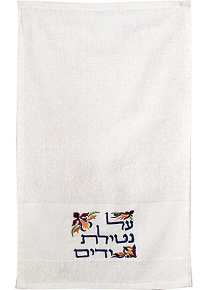 Premium Pair of Netilat Yadayim Towels for Jewish Ritual Hand Washing - Soft & Absorbent Cotton - Perfect for Shabbat, Holidays & Daily Mitzvah Observance