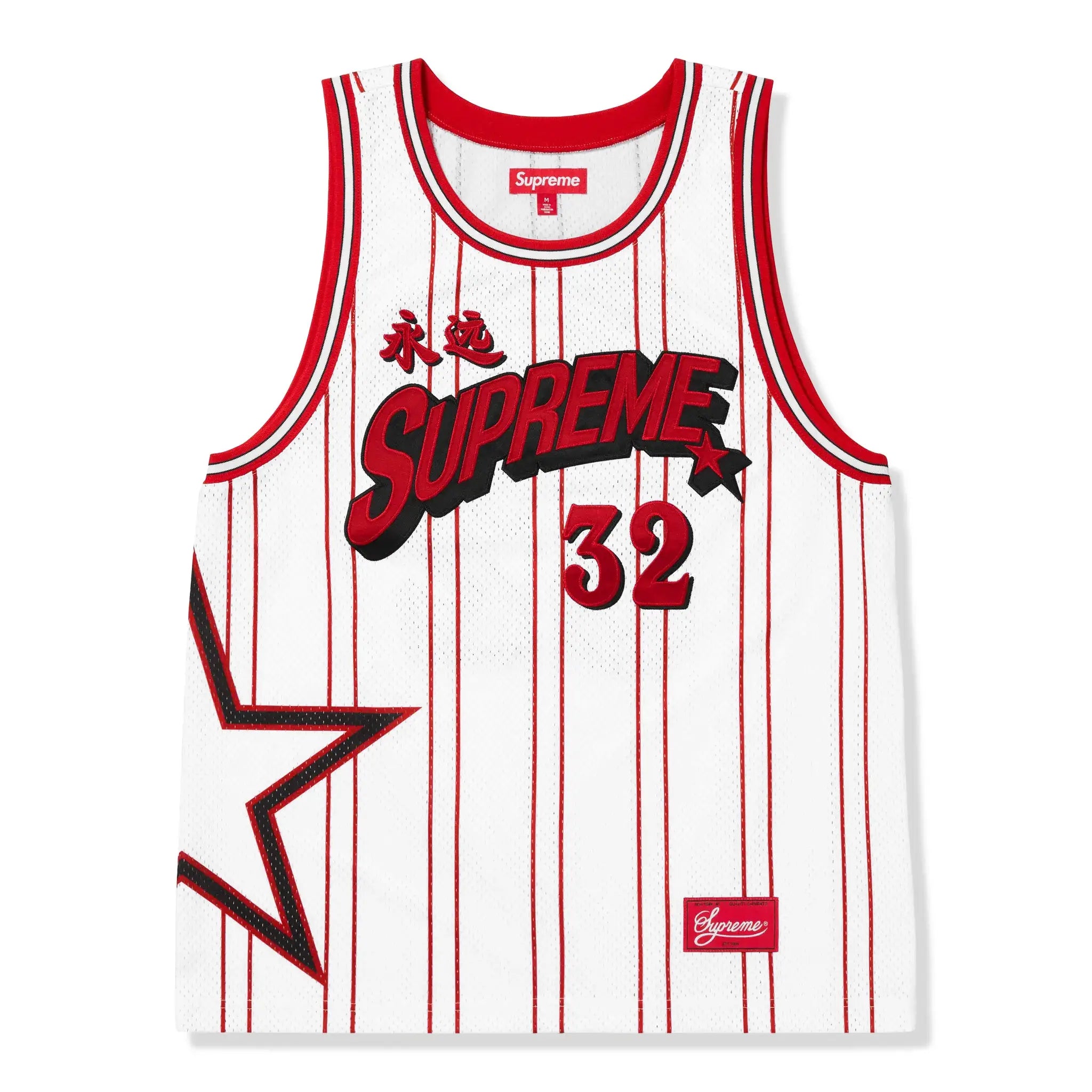 Supreme Star Basketball Jersey - Men's White NBA Style Sports Jersey for Basketball Games, Training, and Fan Apparel - Perfect for Courtside and Casual Wear